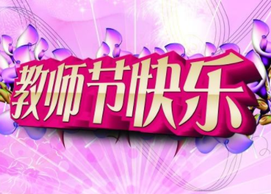 祝孩子六一儿童节快乐的短句子说说